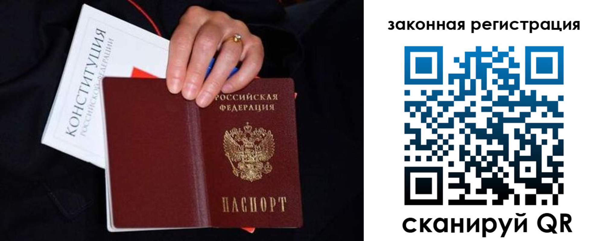 временная регистрация законно в Таштаголе